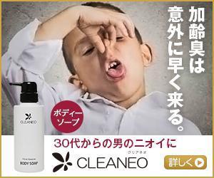 EXtech ()さんの男性用ニオイ対策ボディーソープのバナーへの提案