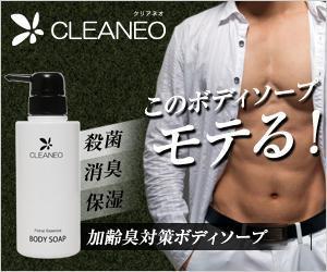 mhmoonyさんの男性用ニオイ対策ボディーソープのバナーへの提案