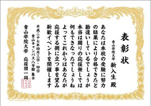 ルビーデザイン (ruby_m)さんの青山学院大学　応援団の新入団員勧誘のビラへの提案