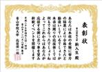 ルビーデザイン (ruby_m)さんの青山学院大学　応援団の新入団員勧誘のビラへの提案
