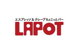 ninaiya (ninaiya)さんのカフェ「LAPOT」のロゴ。サブタイトルあり。への提案