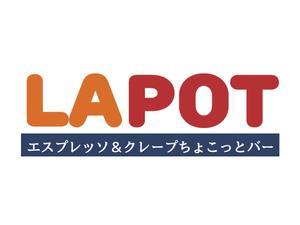 Tsuyoshi Takagi ()さんのカフェ「LAPOT」のロゴ。サブタイトルあり。への提案