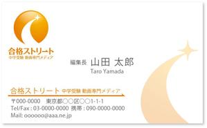 jijiquu (jijiquu)さんの受験雑誌　編集長の名刺への提案
