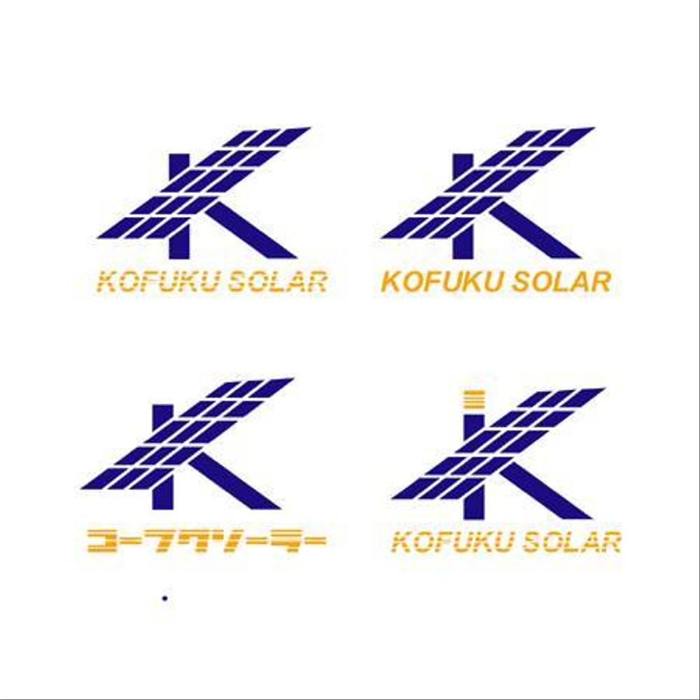 太陽光発電システム会社のロゴ作成お願いします。