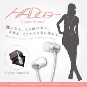 HABAKIdesign (hirokiabe58)さんの音響関係のＰＯＰへの提案