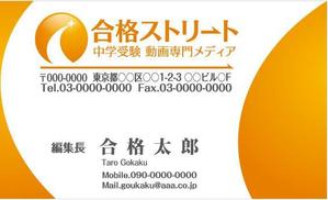アルファアンドオメガ (alpomega)さんの受験雑誌　編集長の名刺への提案