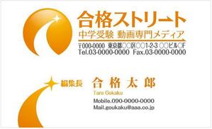 アルファアンドオメガ (alpomega)さんの受験雑誌　編集長の名刺への提案