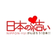 NIPPON_YUI_b.jpg