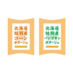 ルビーデザイン (ruby_m)さんの北海道産のポタージュへの提案