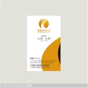 ロゴ研究所 (rogomaru)さんの受験雑誌　編集長の名刺への提案