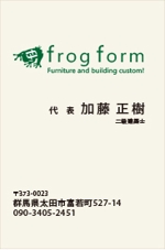 Concept (ryo1017)さんの建築メーカー「frog form」の名刺デザインへの提案