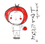 竹見明子akikotakemi   (akiko_takemi)さんの農園キャラクターロゴ作成（とまと坊や）への提案