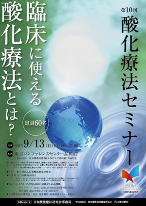 岡奈緒美 (naox_01)さんの医療系学会のポスター、チラシ、ホームページバナーデザイン作成への提案