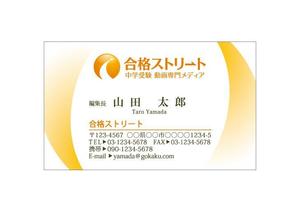 mac_kawa0802さんの受験雑誌　編集長の名刺への提案