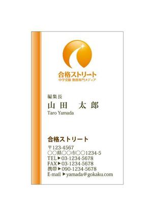 mac_kawa0802さんの受験雑誌　編集長の名刺への提案