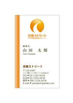 mac_kawa0802さんの受験雑誌　編集長の名刺への提案