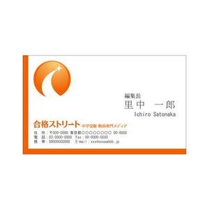 bimartsさんの受験雑誌　編集長の名刺への提案
