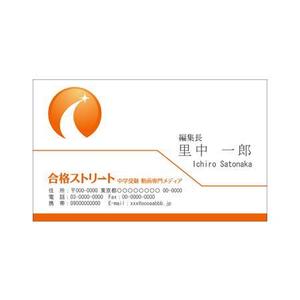 bimartsさんの受験雑誌　編集長の名刺への提案
