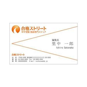 bimartsさんの受験雑誌　編集長の名刺への提案