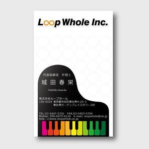 yukinosode (yukinosode)さんの音楽業界の知財コンサル会社の名刺デザインへの提案