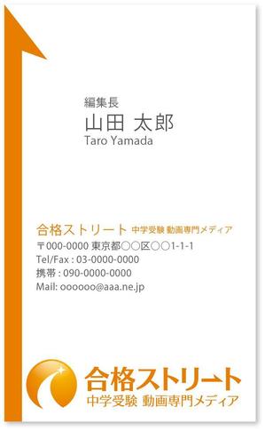 jijiquu (jijiquu)さんの受験雑誌　編集長の名刺への提案