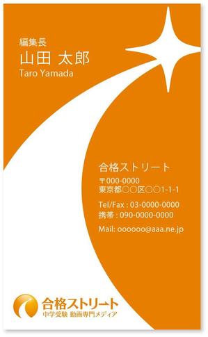 jijiquu (jijiquu)さんの受験雑誌　編集長の名刺への提案