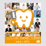 kuro shiro ()さんの３つの歯科医院を経営する「医療法人靖正会」の看板デザインへの提案