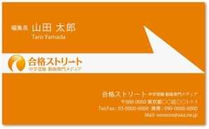 jijiquu (jijiquu)さんの受験雑誌　編集長の名刺への提案