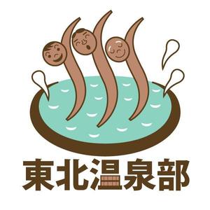 chibiyomo (chibiyomo)さんのFacebookグループ「東北温泉部」のイメージキャラクター作成依頼への提案