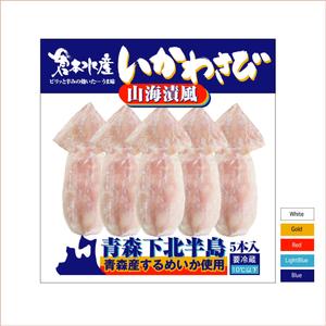 utsubojin (utsubojin)さんの海産物のパッケージデザインをお願いしますへの提案