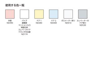 株式会社ペンとマウス ()さんのマンションの外壁カラーコーディネーションへの提案