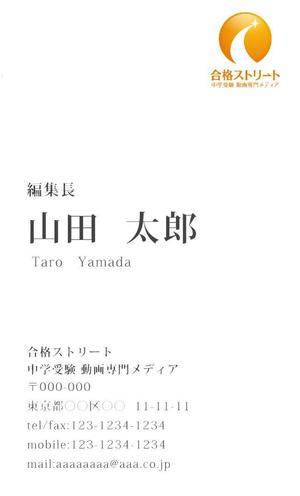daydara666さんの受験雑誌　編集長の名刺への提案