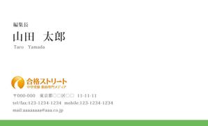 daydara666さんの受験雑誌　編集長の名刺への提案