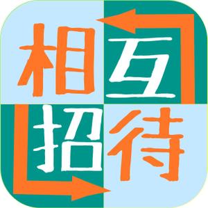吉田春 (yoshidaKZR)さんの相互招待アプリのアイコンへの提案