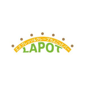 Yolozu (Yolozu)さんのカフェ「LAPOT」のロゴ。サブタイトルあり。への提案