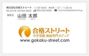 sato310 (sato310)さんの受験雑誌　編集長の名刺への提案