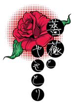 jj (JuriKojima)さんの焼き鳥屋（居酒屋）「薔薇とやきとり」のロゴへの提案