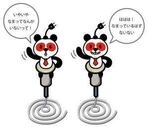 shishimaru440 (shishimaru440)さんのパンダのキャラクターデザインへの提案