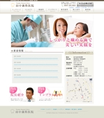 mam (munehiro)さんの歯科医院ベースデザインへの提案