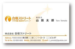INAMURA.DP (d_namu)さんの受験雑誌　編集長の名刺への提案