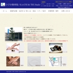 npig (npig)さんの「京都宇治にある整骨院のホームページ」　リニューアル　TOPデザインへの提案