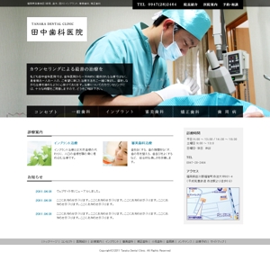 けんちき (kenchiki)さんの歯科医院ベースデザインへの提案