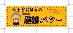 kkudou (kkudousakura)さんの食品のラベルシールデザインへの提案