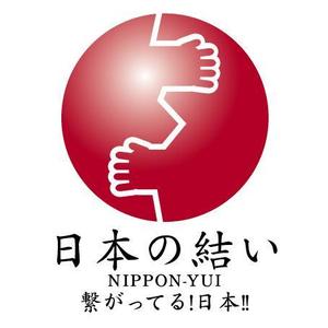 takosanさんの東北関東大震災から復興・復活を願うロゴマークへの提案