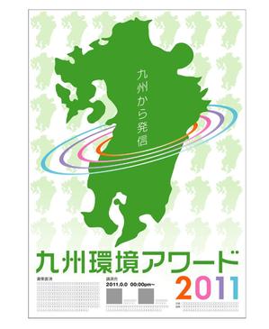 石田秀雄 (boxboxbox)さんの環境意識の向上及び企業・団体への参加募集のためのポスターへの提案