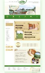 かなた (kanata19)さんの東京都あきる野市にあるログハウスコテージホームページリニューアルTOPデザイン（コーディング不要）への提案