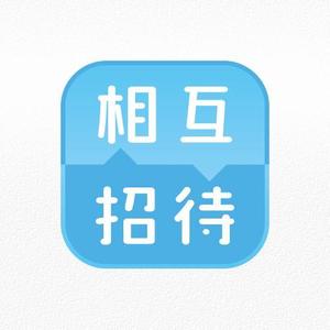 aine (aine)さんの相互招待アプリのアイコンへの提案
