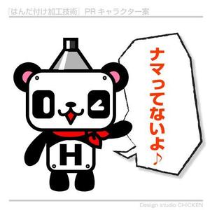 DesignStudioCHICKEN (D-chicken)さんのパンダのキャラクターデザインへの提案