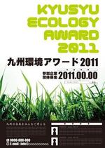 Bose_001さんの環境意識の向上及び企業・団体への参加募集のためのポスターへの提案