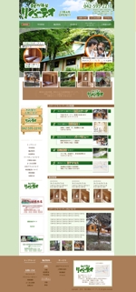 msk-design (mskxxx)さんの東京都あきる野市にあるログハウスコテージホームページリニューアルTOPデザイン（コーディング不要）への提案